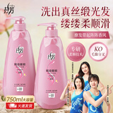 拉芳洗发水焗油垂顺洗发露750ml男女通用营养柔顺洗头膏