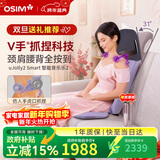 傲胜（OSIM）按摩靠垫 颈椎腰背部按摩仪 家用多功能按摩椅按摩器 OS-290S 紫色 生日新年礼物实用