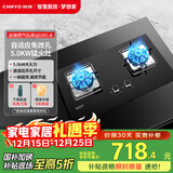 前锋（CHIFFO）燃气灶家用嵌入式双灶七扇炫火5.0kW猛火灶玻钢一级能效自适应免改孔JZT-QD305-B