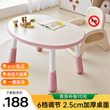 鱼跃星空花生桌可升降儿童书桌婴幼儿早教学习桌子宝宝写字桌椅套装游戏桌 粉色大号【3D硅胶包边+6档调节】不含椅子 【3cm加厚桌面】