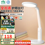 雷士（NVC）护眼学习台灯全光谱国AA级学生儿童阅读宿舍书桌读写led灯15瓦