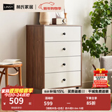 林氏家居收纳柜子储物柜五斗柜卧室柜多用斗柜置物柜客厅家居家具LS187E3 【胡桃木色+白色】四斗柜0.6m 斗柜