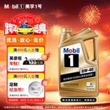 美孚（Mobil）美孚1号金美孚 全合成汽机油 0W-40 SN 5L 海外原装进口 汽车保养