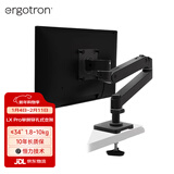 爱格升（ERGOTRON）全新升级LX PRO台式显示器支架 电脑升降伸缩机械臂45-708-292 穿孔式安装