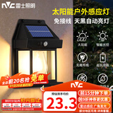 雷士（NVC） 太阳能灯壁灯投光户外防水室外家用门柱庭院灯农村照明路灯 壁灯 灯泡 光控+人体感应