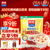 西麦全粒快熟燕麦片1000g 冲饮谷物营养早餐无额外添加蔗糖