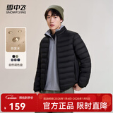 雪中飞秋冬新款情侣立领轻薄羽绒服休闲短款鸭绒保暖羽绒服 宝石黑|8086 L 175/96A