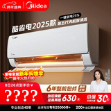 美的空调 酷省电2025款 大1.5匹新一级能效变频 双排铜管蒸发器 空调挂机国家补贴KFR-35GW/N8KS1-1Q
