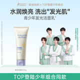 袋鼠妈妈青少年洁面乳 青春期深层清洁肌肤焕亮可卸淡妆儿童洗面奶100g 