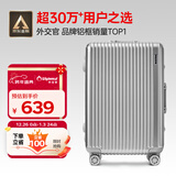 Diplomat外交官铝框行李箱大容量25英寸拉杆箱星光男女密码旅行箱TC-9033