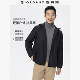 佐丹奴防风夹克男2026年春新款户外拉链风衣宽松连帽外套01075749