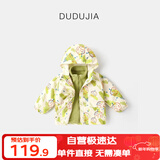 嘟嘟家宝宝一衣三穿外套秋装男童两件套保暖女童秋款儿童童装潮 杏色130