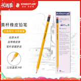 施德楼（STAEDTLER）HB铅笔 经典六角木杆小学生考试涂卡一二年级美术素描绘图笔学生礼物开学必备12支/盒134-HB