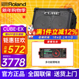 罗兰（Roland）音箱音响CUBE STREET EX吉他弹唱户外直播内录便携路演舞台演出 EX音箱+多功能锂电池
