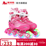 美洲狮（COUGAR）轮滑鞋儿童闪光溜冰鞋男女滑冰旱冰鞋女轮滑鞋男童 粉色全闪单鞋 M (可调31-36码)