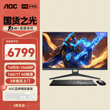AOC的卢948 28英寸超清4K屏高端一体机台式电脑(14代i5-14400F 16G 1T WIFI RX550独显)灰