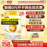 伊利奶粉金领冠育护新国标3段960克 幼儿配方奶粉三段900g加量装 3段 * 960g 1罐