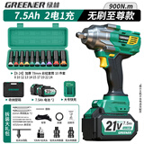 绿林（GREENER）无刷电动扳手电动风炮汽修维修套装冲击扳手900N.M双电池7.5Ah