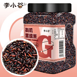 李小谷 有机黑糯米5斤(血糯米粽子原料黑色粗杂粮腊八宝粥料)