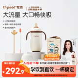 世喜婴儿保温杯小月龄316L不锈钢吸管学饮杯保温奶瓶+直饮吸管套件