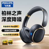 飞利浦（PHILIPS）【重磅旗舰双金标认证】头戴式主动降噪真无线蓝牙耳机电竞游戏音乐隔音高清音质耳麦TAH6519黑