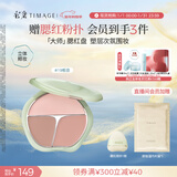 彩棠争青流玉三色腮红盘胭脂19栀音修容高光提亮定妆生日礼物送女友