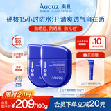 奥札（Aucuz）上山下海防晒乳50g*2户外高倍防晒霜防水防汗敏感肌适用SPF50+