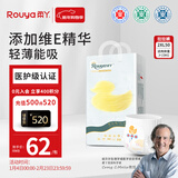 柔丫蚕丝柔拉拉裤XXL50片添加维E精华舒适透气超薄芯体环腰尿不湿