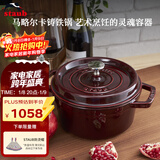珐宝（staub）法国进口珐琅铸铁锅双耳煲汤锅煎炒锅石榴红18cm 1004203