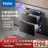 海尔（Haier）消毒柜嵌入式EB031 灭菌舱系列110L 消毒碗柜 家用 烘干一体机 光波巴氏消毒 母婴童锁 三门三抽