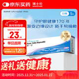博士伦清朗一日透明隐形眼镜日抛5片高清水润进口275度