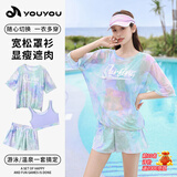 佑游游泳衣女泡温泉分体式速干保守显瘦游泳装四件套16036彩色星空M