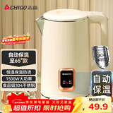 志高（CHIGO）烧水壶1.8L电热水壶保温一体自动恒温电热水壶家用热水壶自动断电双层防烫TH185B-01B