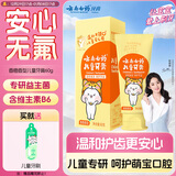 云南白药3-6岁儿童牙膏香橙味60g益生菌清新口气无氟洁齿温和护口