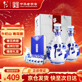 牛栏山二锅头 青花瓷  清香型白酒 52度 500ml*2瓶 礼盒装 热门商品
