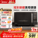 美的（Midea）微波炉变频家用20升800W快捷平板速热微波炉烤箱一体机C22 高清彩屏 一级能效 