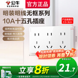 公牛（BULL）明装开关插座面板带一开五孔双控大功率空调专用墙壁扦热水器灯座 十五孔插座【15孔联排连排厨房专用】