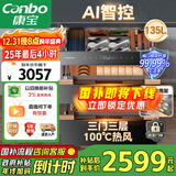 康宝（Canbo）135L御风智能304不锈钢消毒柜嵌入式家用母婴儿奶瓶二星热风三层巨量消毒碗柜 【国家补贴】ER930