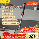 炊大皇 硅胶锅铲不粘锅炒锅煎锅平底锅专用炒菜铲子 耐高温握感舒适