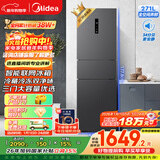 美的（Midea）271升三门冰箱灰色小型电冰箱三开门一级能效节能风冷无霜双净味家用租房MR-283WTPZE【国家补贴】