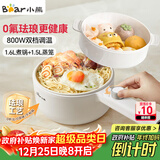小熊（Bear）电煮锅 小电锅 电蒸锅 长柄 小型宿舍电锅 多功能锅辅食锅 学生泡面不粘锅珐琅锅Q16H1 1.6L配蒸笼