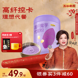五谷磨房高纤魔芋代餐粉五谷杂粮速食早餐粉546g