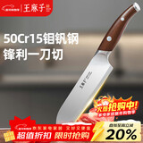 王麻子菜刀家用 厨房专用水果三德刀 厨师料理辅食刀切肉切片切菜小厨刀