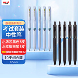 uni三菱 小浓芯按动黑色中性笔5支 185ck北欧插画限定低阻尼笔 （185ck赠品颜色随机）5支 考试套装