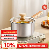 小熊（Bear）奶锅 304不锈钢婴儿宝宝辅食锅小奶锅加厚泡面锅16cm JG096-P01 