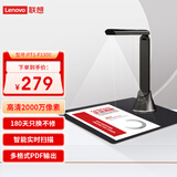 联想（Lenovo）扫描仪高拍仪 连续扫描 高速办公 文件扫描升级2000万高清像素 A4软底便携 PT1-F1300