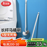 美丽雅马桶刷【2只】壁挂式卫生间厕所刷长柄s型清洁刷无死角浴室清洁刷