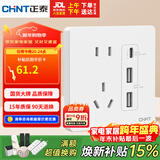正泰（CHNT）开关插座 五孔插座带USB+Type-C 30w快充 6C奶油白