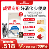 皇家室内成猫粮 I27 通用粮 12月以上 10KG
