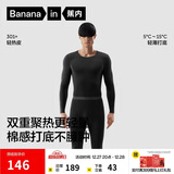 蕉内热皮301+男女士保暖内衣套装秋衣秋裤锁温棉感无痕打底衣秋冬季